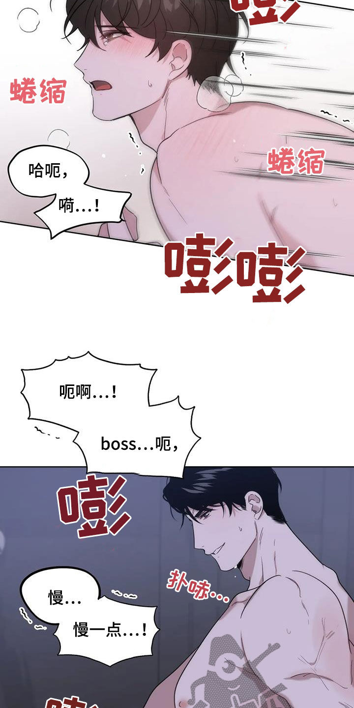 危险运输车厂家电话漫画,第24章：别人也这样2图