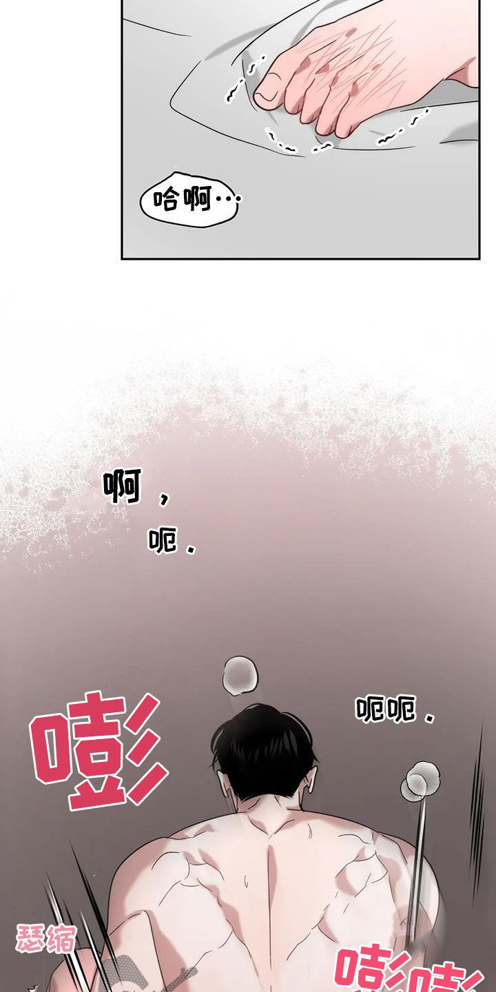 危险运输证怎么考漫画,第49章：甩锅2图