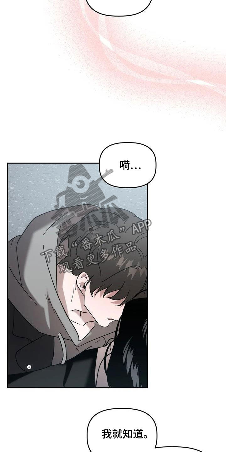 危险运输车辆可以拉哪些漫画,第44章：发挥实力1图