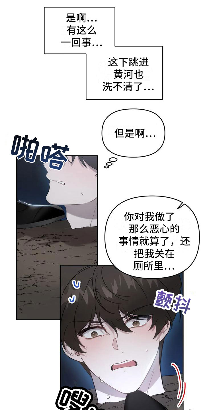 危险运输考试题库漫画,第5章：你是巫师？1图