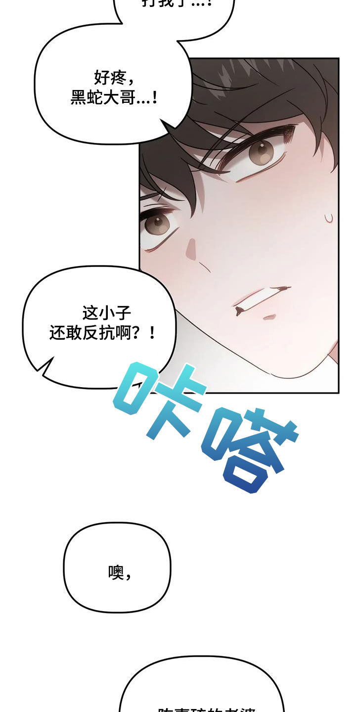 危险运输化学品未经批准扣几分漫画,第57章：我又没胡说2图