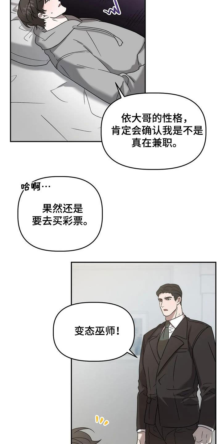 危险运输驾驶员安全风险告知书范本漫画,第42章：求你了1图