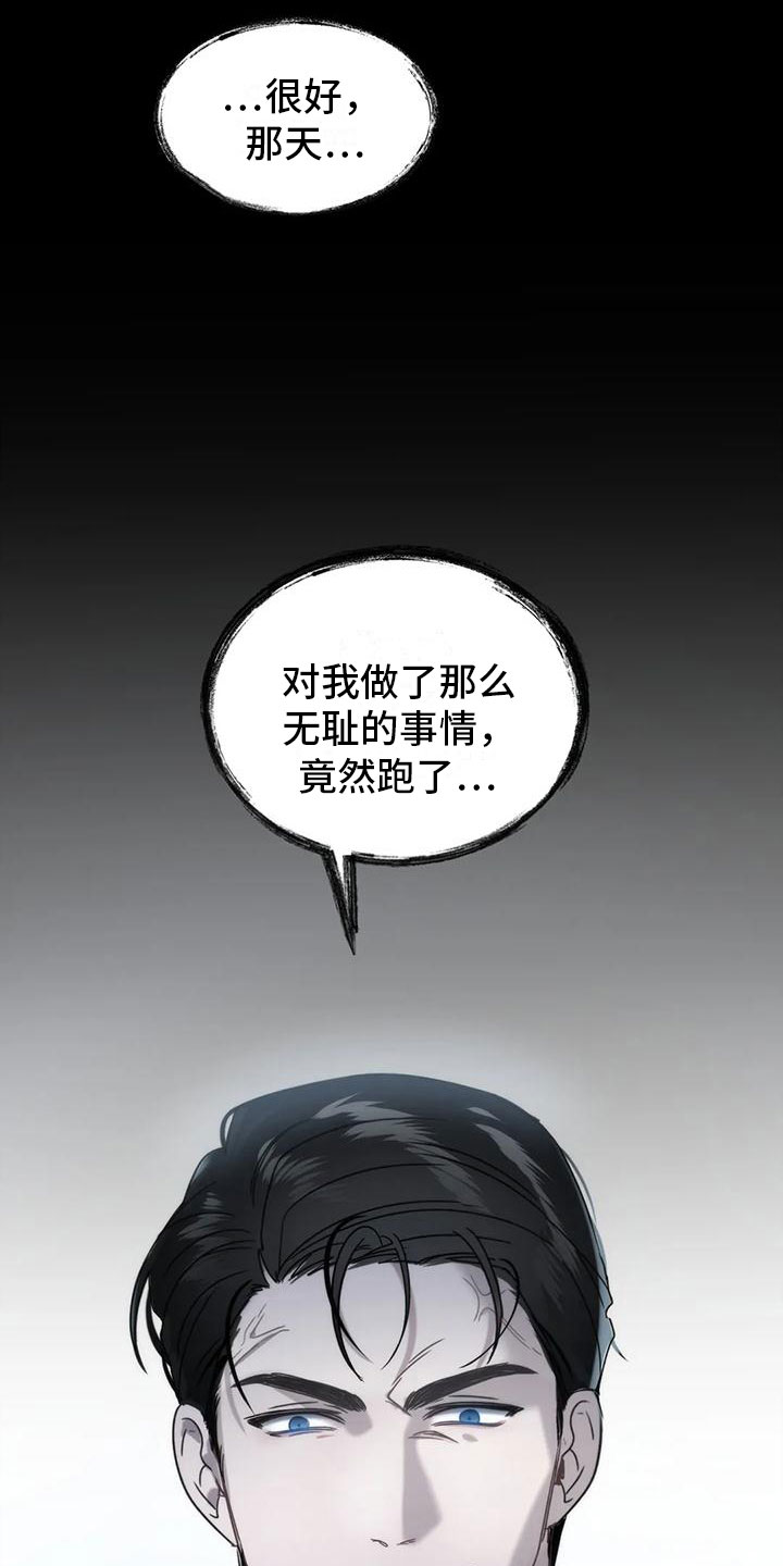 危险运输车辆可以拉哪些漫画,第4章：无耻的事2图
