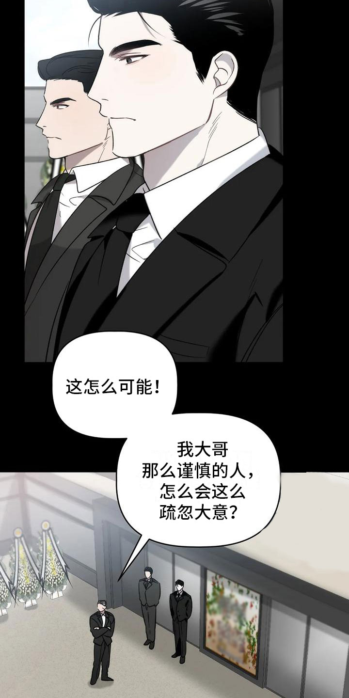 危险运输车辆可以拉哪些漫画,第10章：出来2图