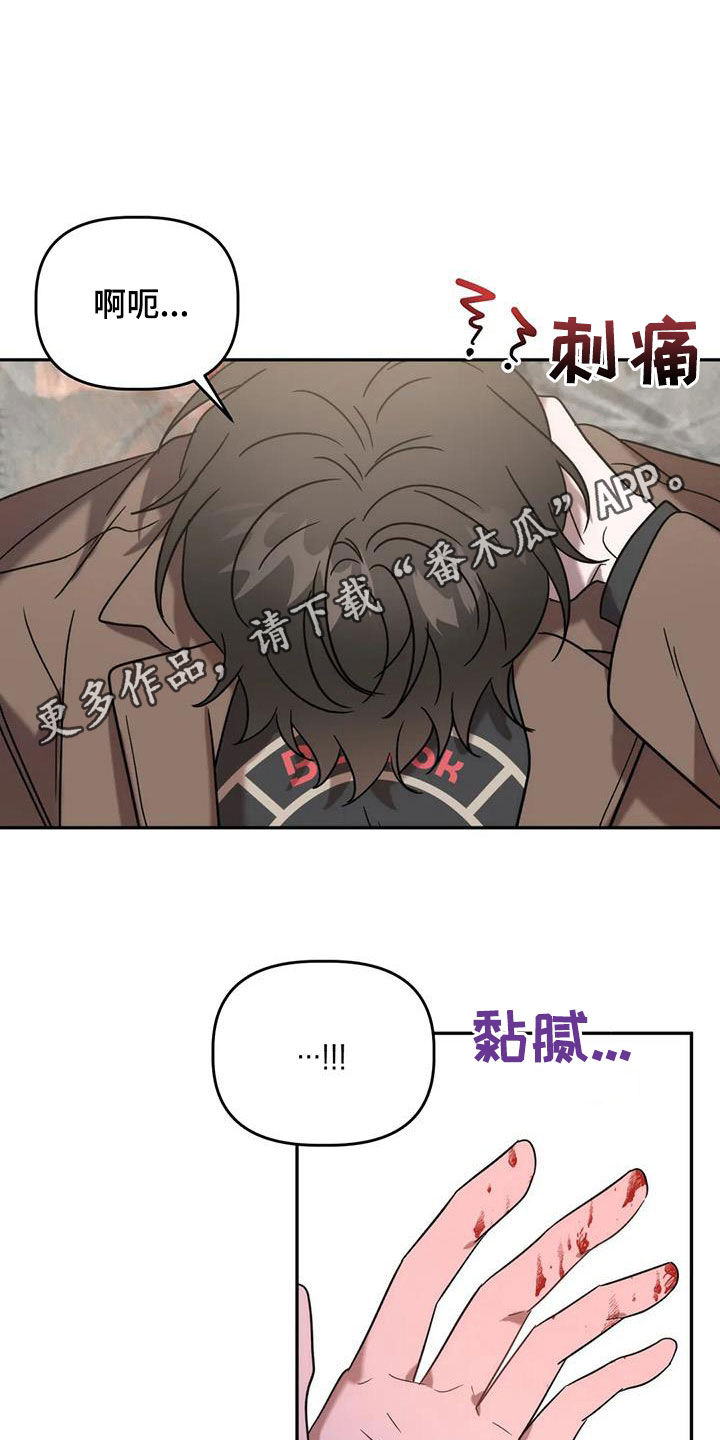 危险运输主要是干什么漫画,第56章：你惹到我了1图