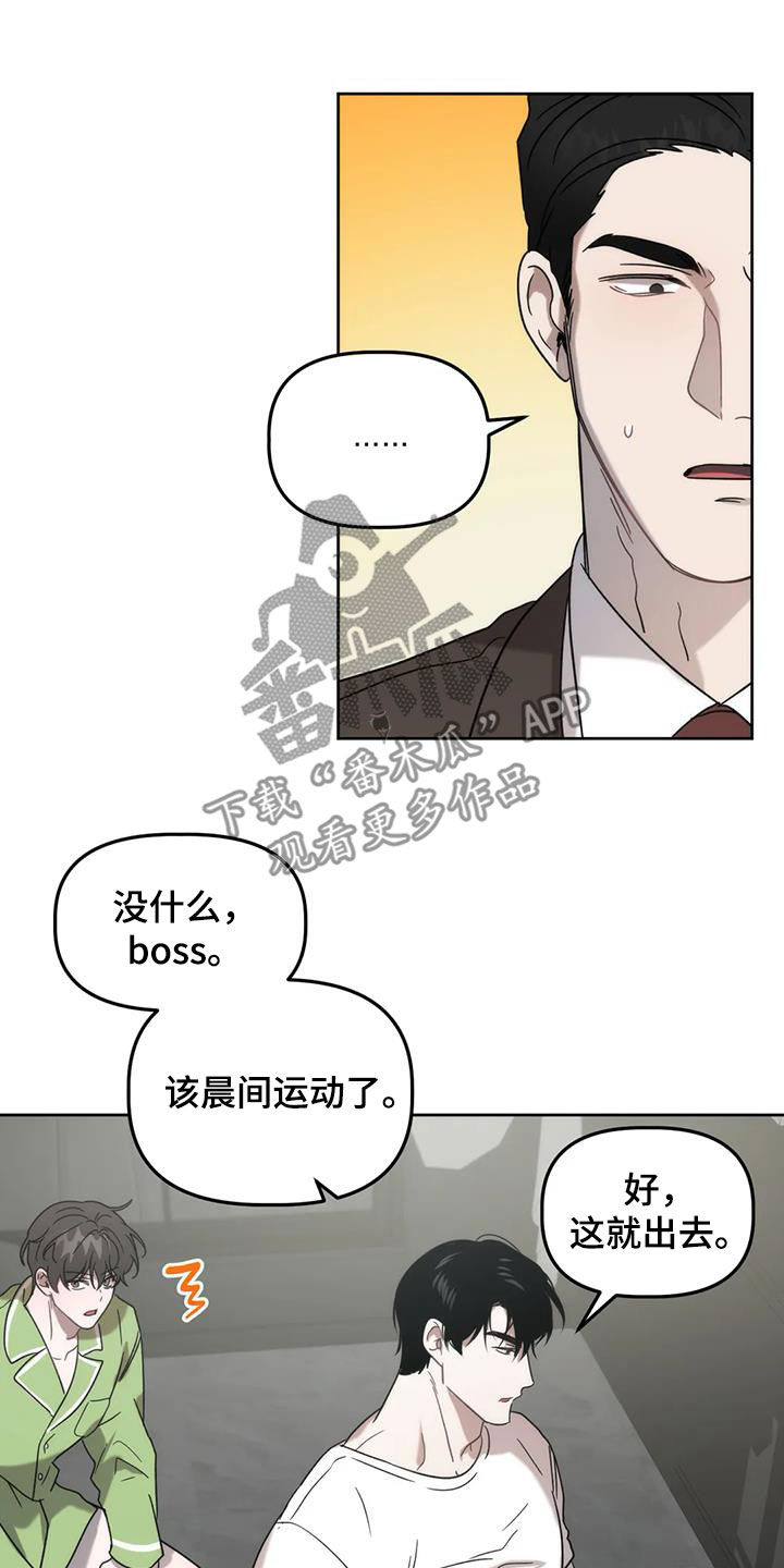 危险运势漫画解说漫画,第27章：放过我吧2图