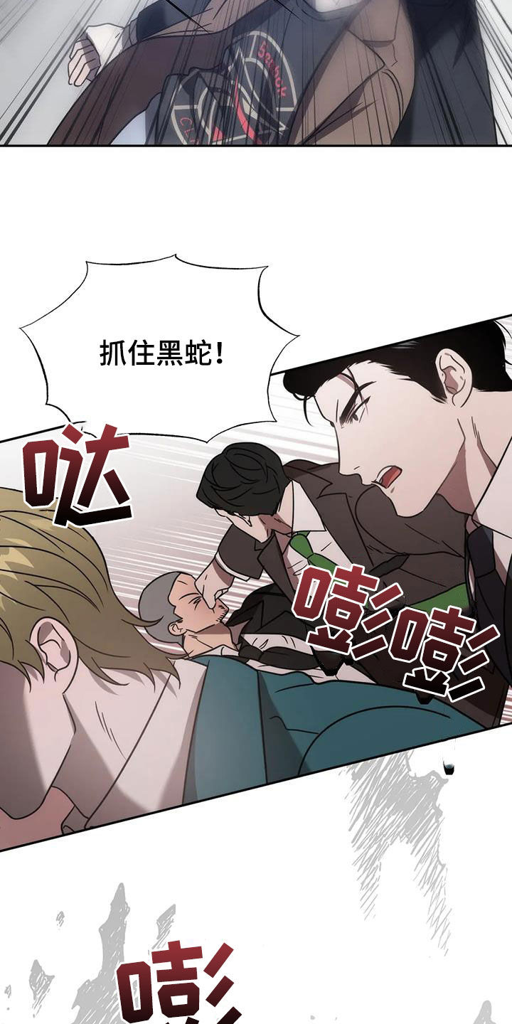 危运助手怎么使用漫画,第60章：祖先2图