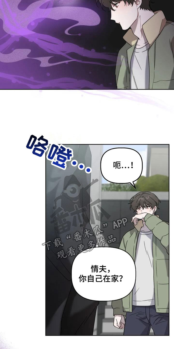 危险运动视频素材漫画,第29章：情夫恋人2图