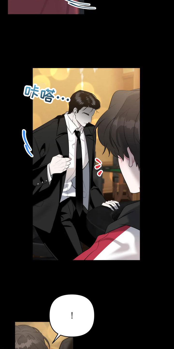危险运势漫画解说漫画,第3章：找到了1图