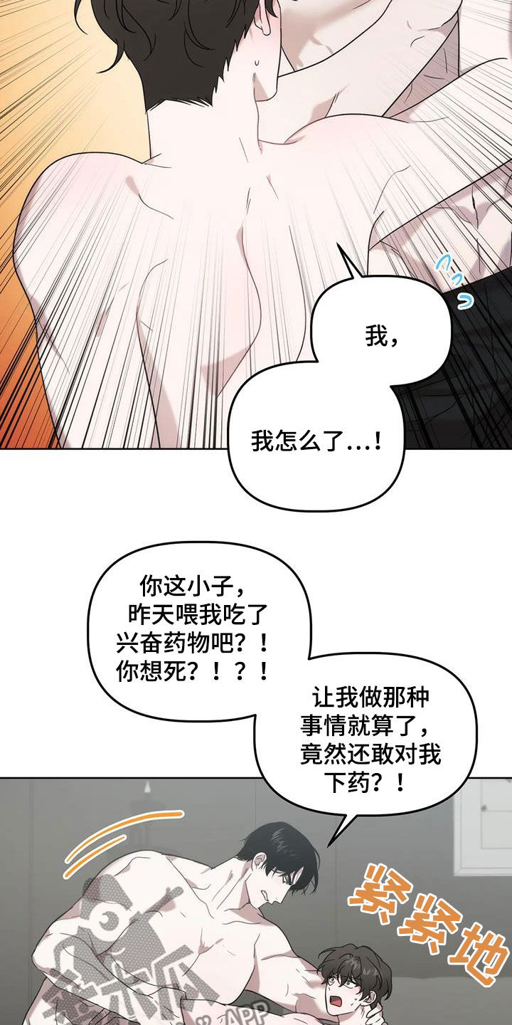 危险运输车辆可以拉哪些漫画,第26章：负责1图