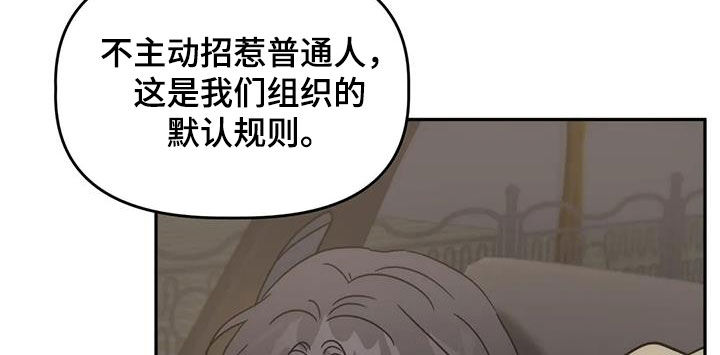 危险运输品车辆漫画,第53章：回家2图