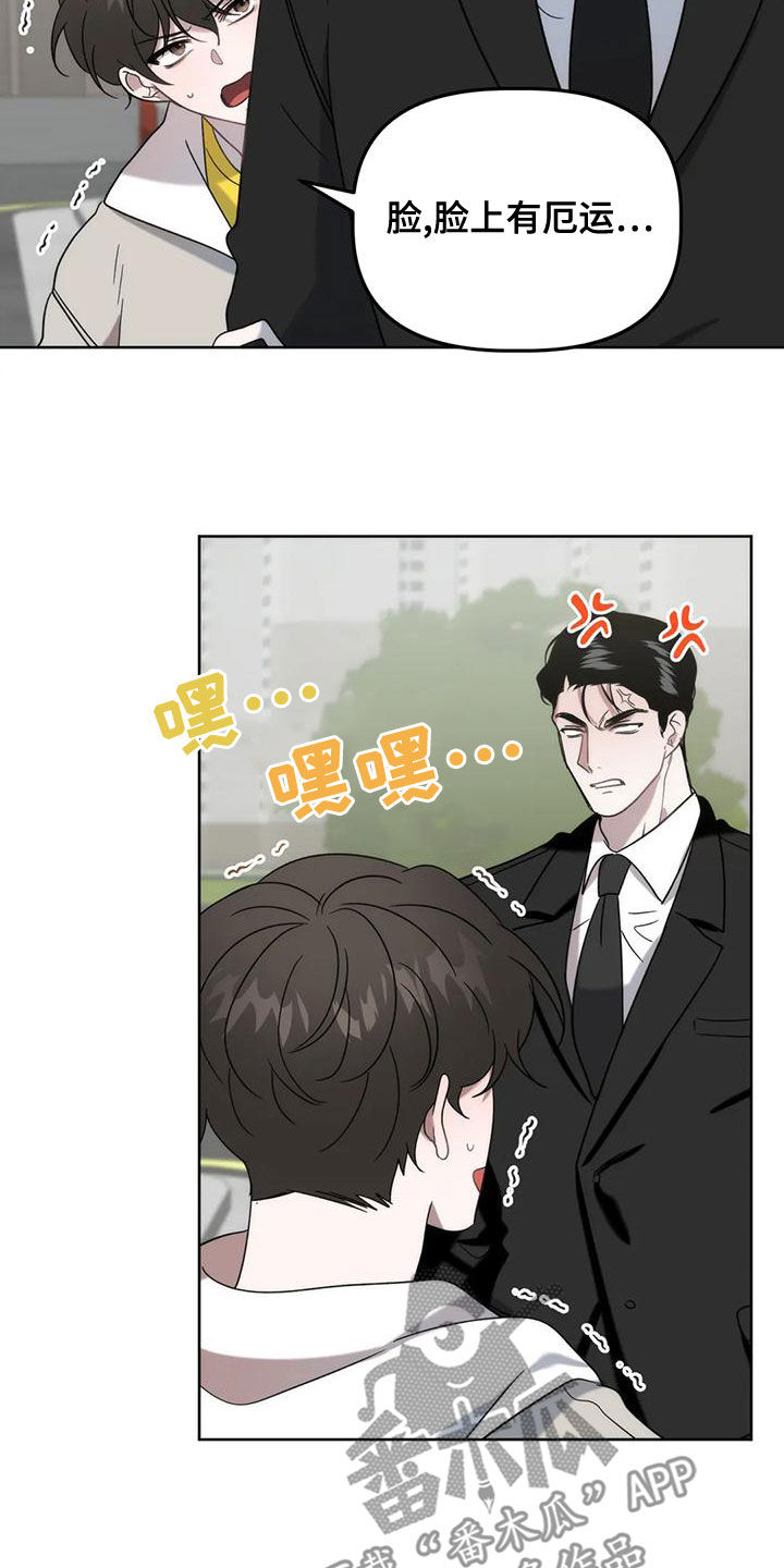 危险运势漫画解说漫画,第18章：夜店2图