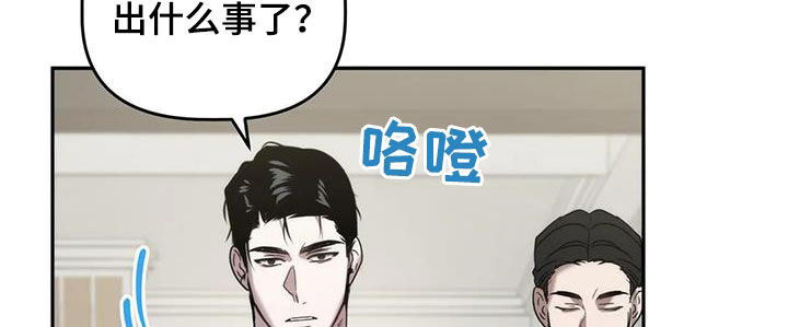 危险运输车 标志牌漫画,第40章：补药2图