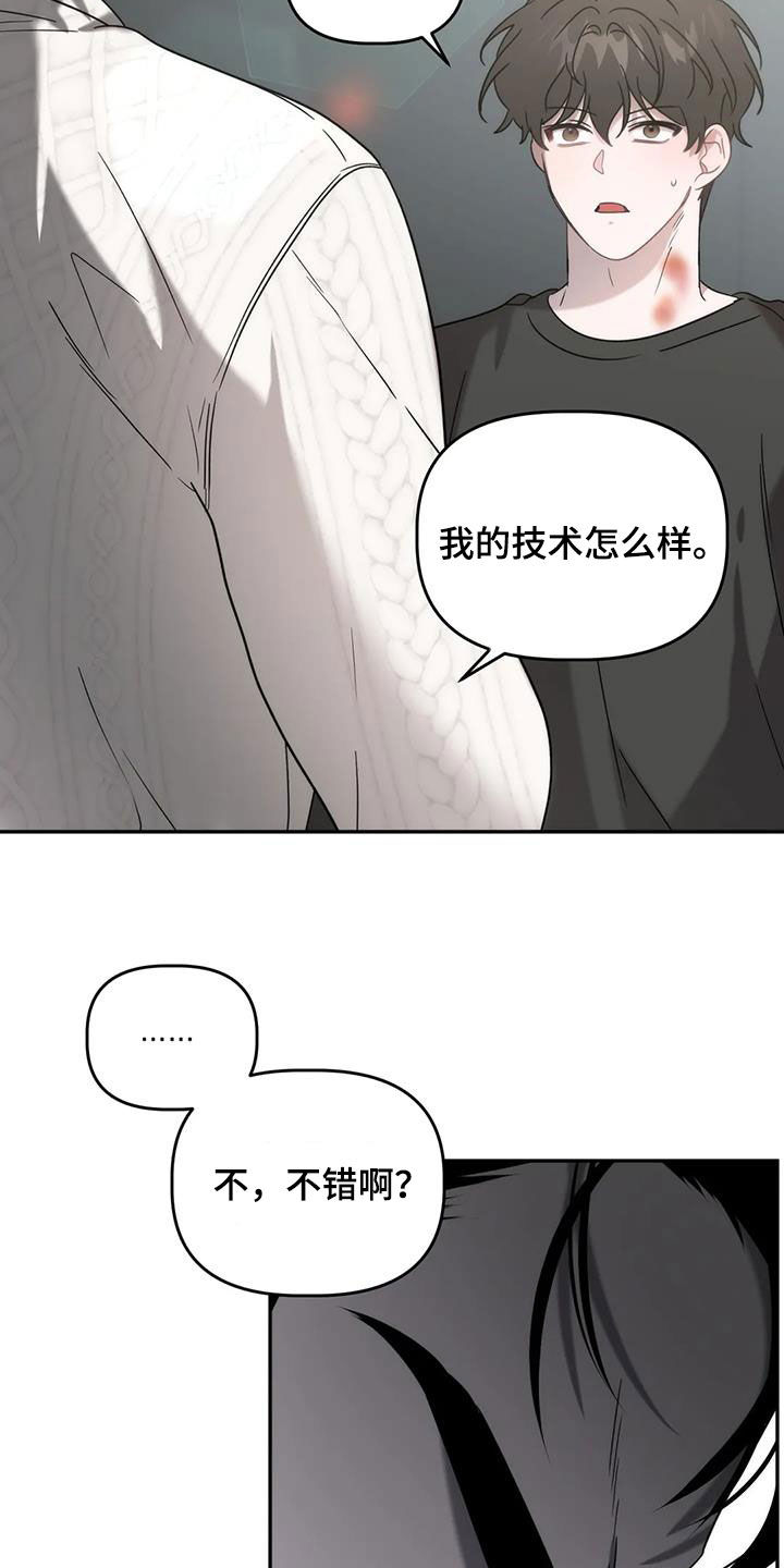 危险运势漫画,第51章：就是这人2图