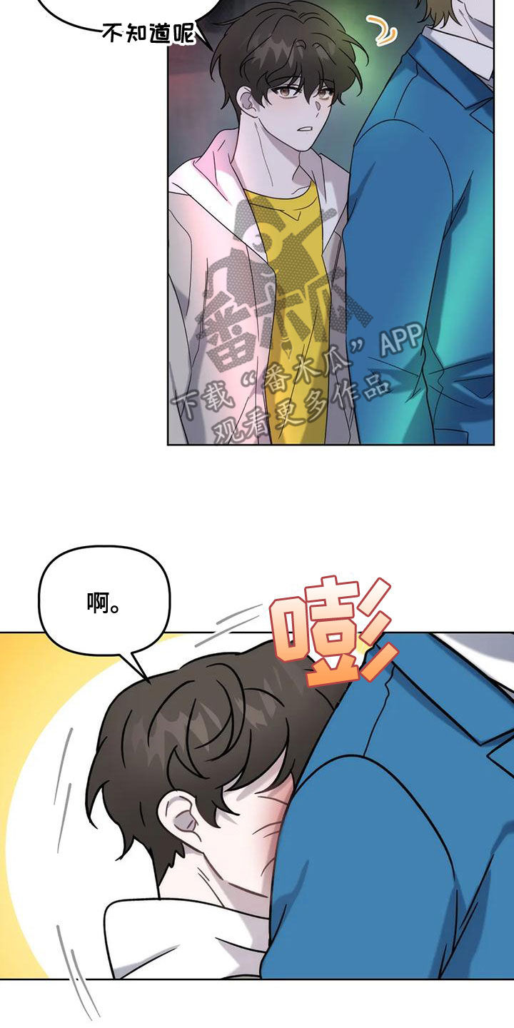 危险运势漫画全集免费阅读漫画,第19章：晕倒1图