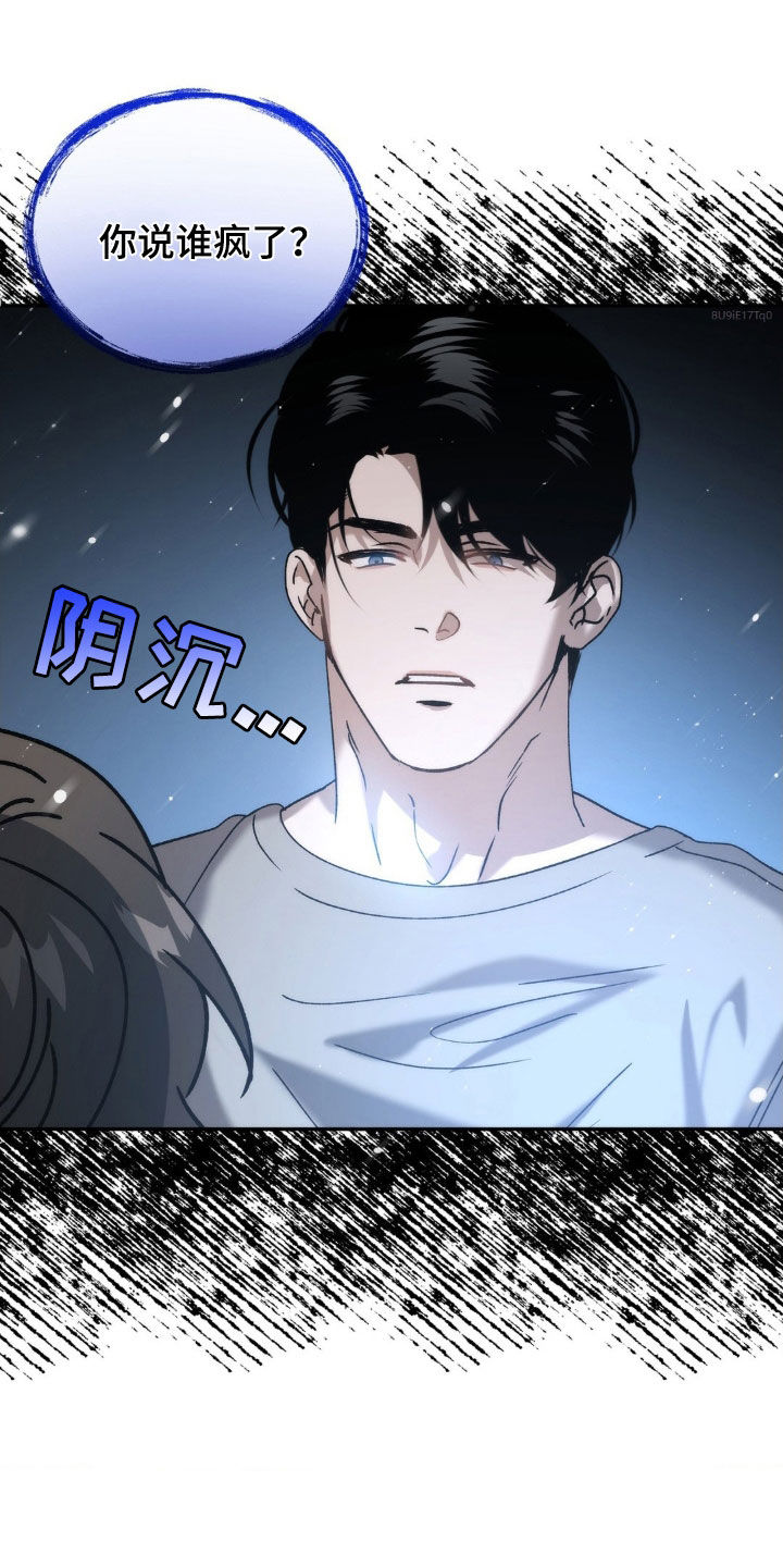 危险运输车辆可以拉哪些漫画,第68章：你说谁疯了2图