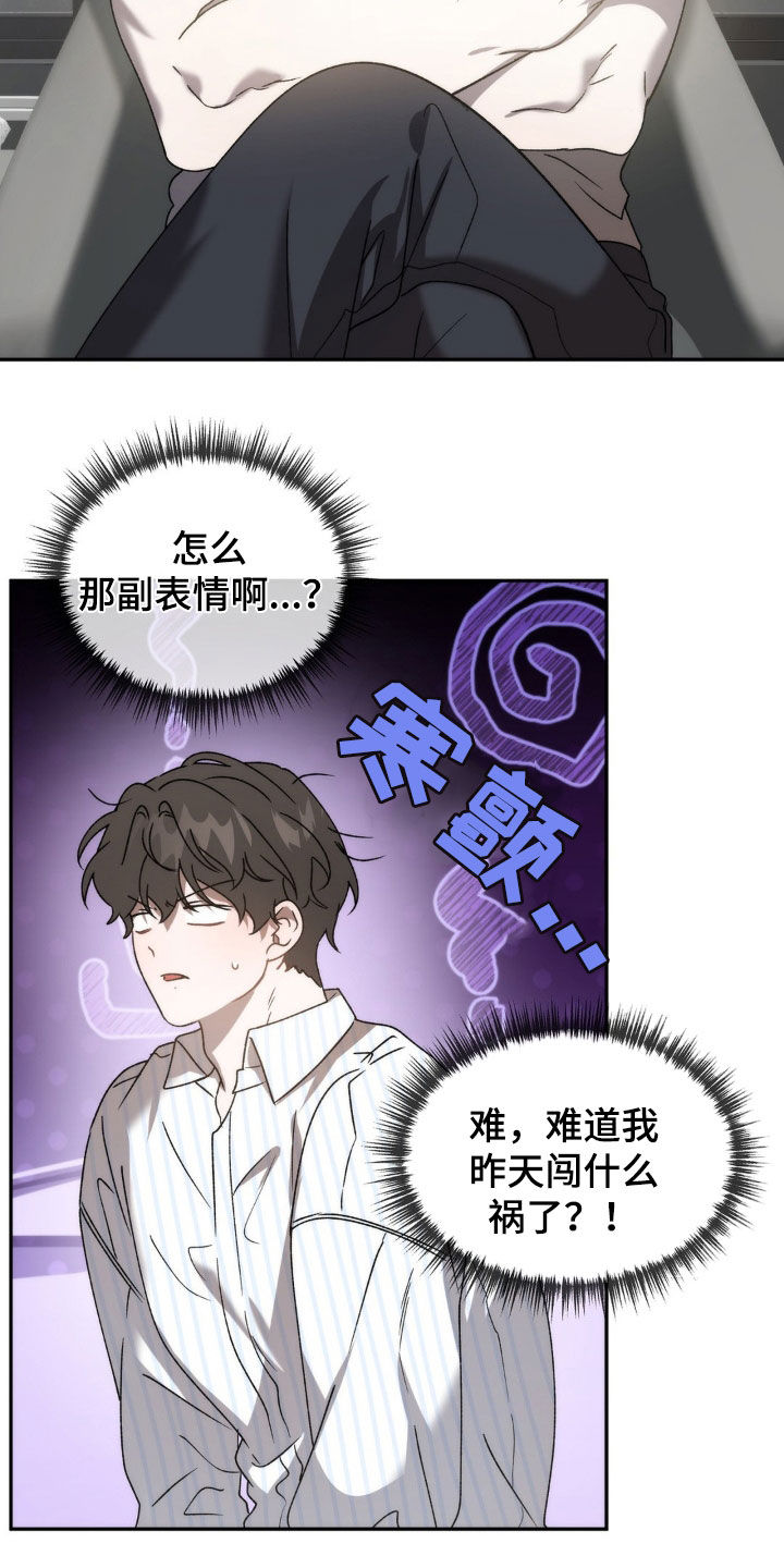 危险运输车辆可以拉哪些漫画,第67章：越来越奇怪1图
