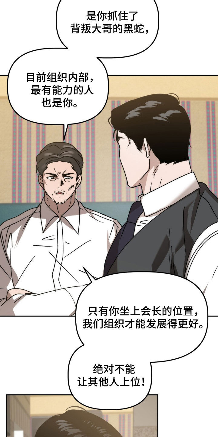 危险运动专属bgm漫画,第70章：你有病啊2图