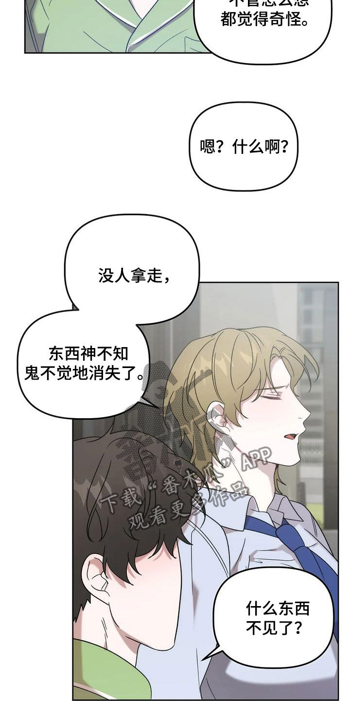 危险运输车辆没挂危险标志扣多少分漫画,第28章：看姻缘1图