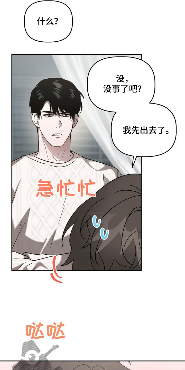 危险运输车能拉快递吗漫画,第51章：就是这人2图