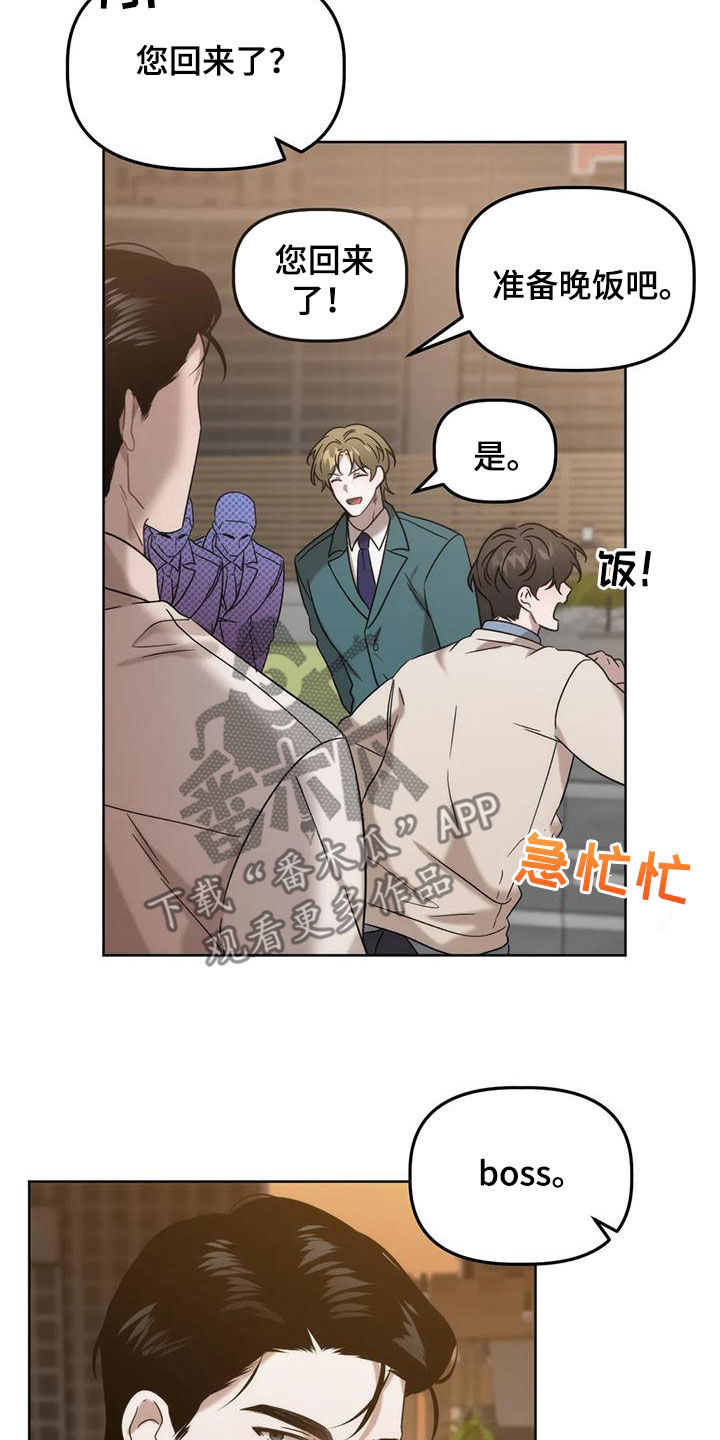 危险运势漫画解说漫画,第22章：睡不着2图