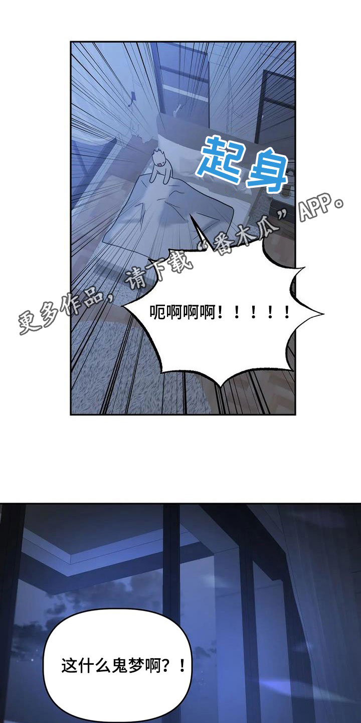 危险运输从业资格证需要考什么漫画,第37章：弱点1图