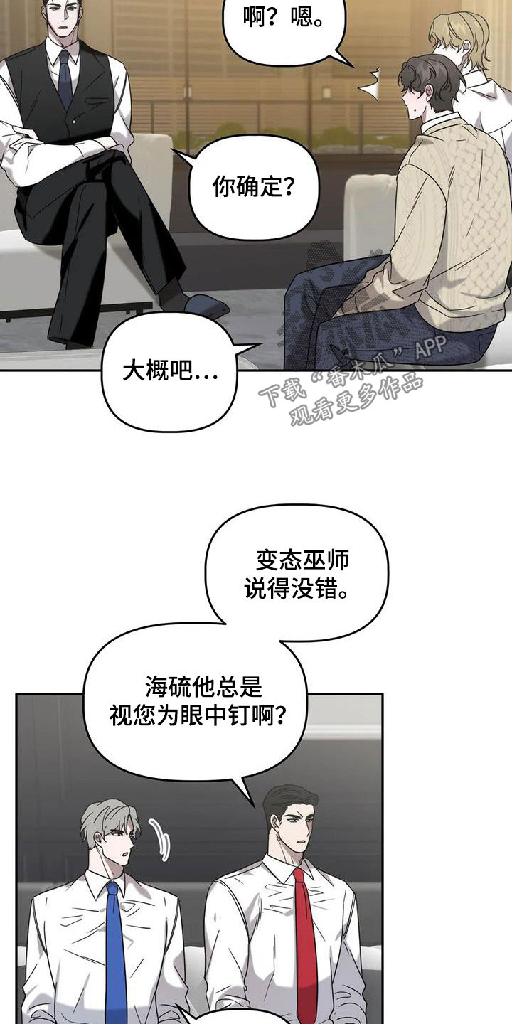 危险运输品押运员具体工作漫画,第36章：保护2图