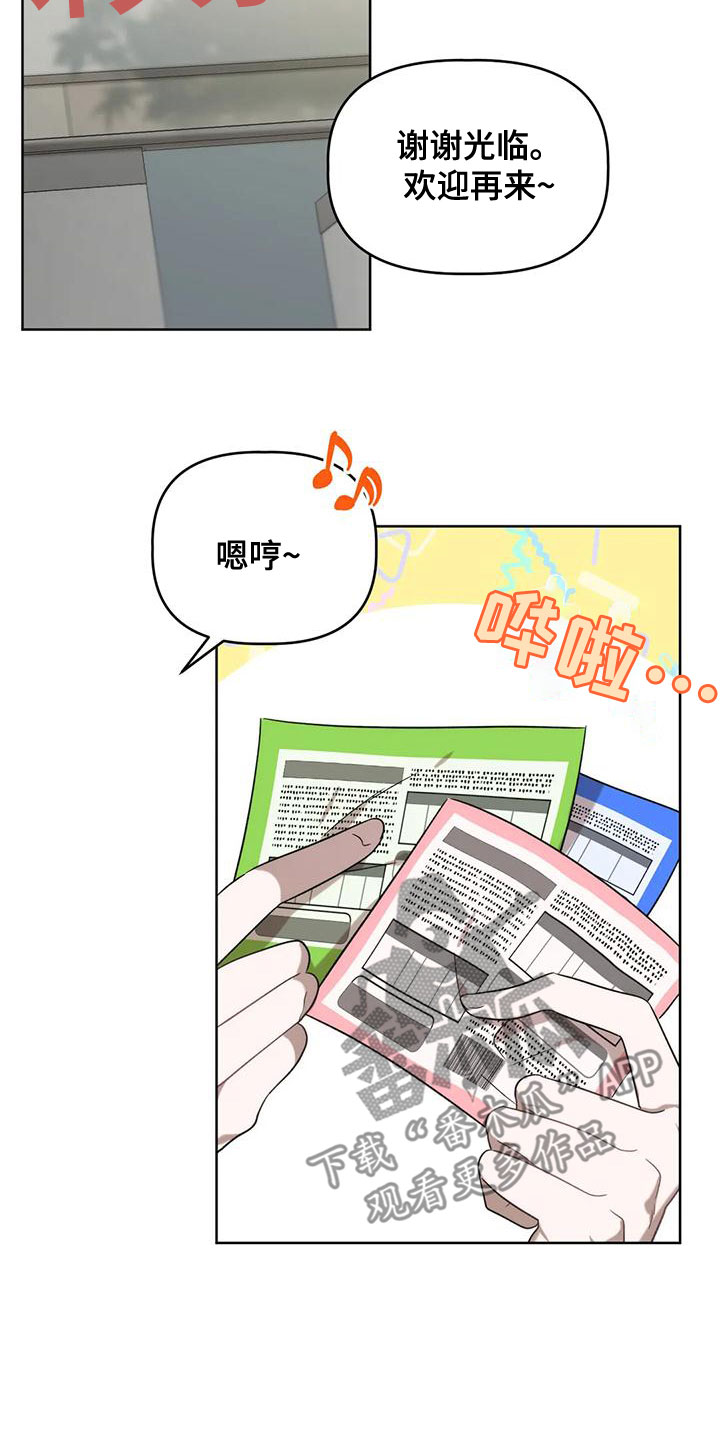 危险运输培训视频漫画,第16章：彩票2图