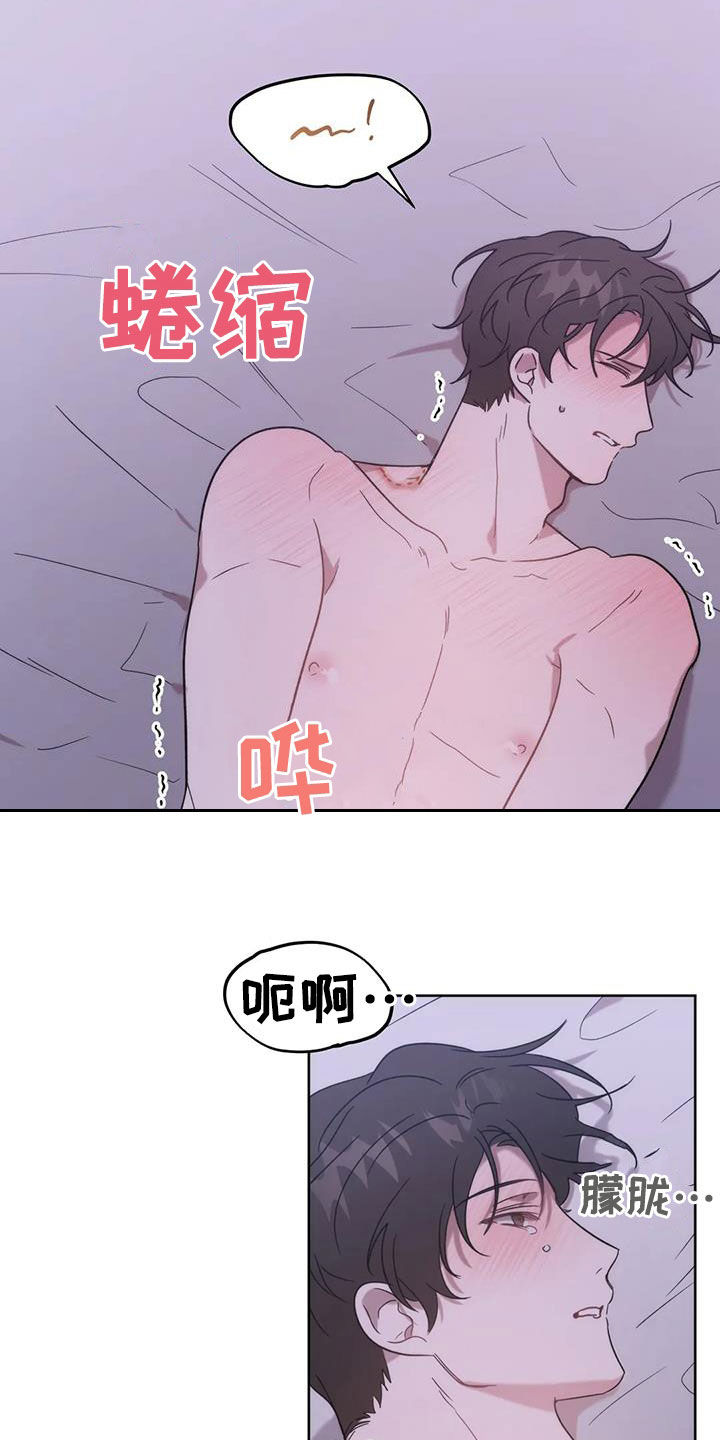 危险运势漫画解说漫画,第25章：不能继续了2图