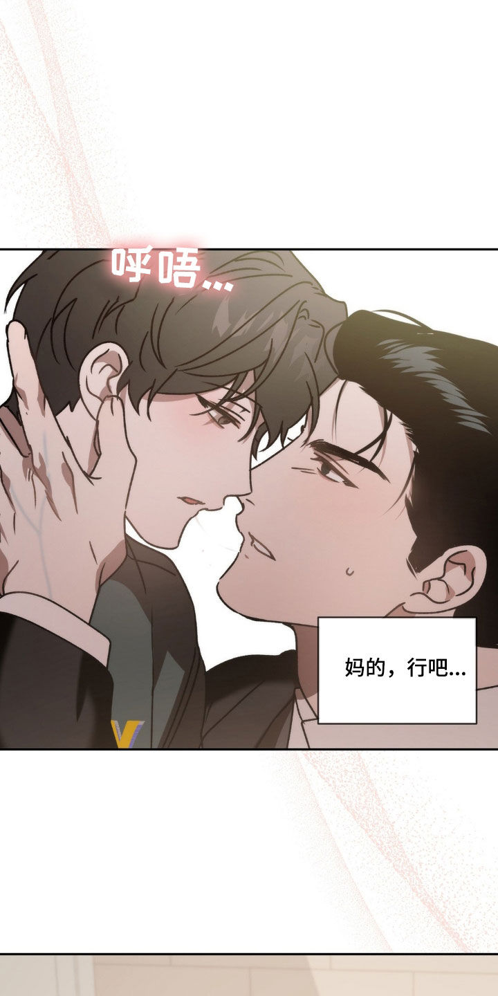危险运势漫画解说漫画,第72章：烂眼光1图