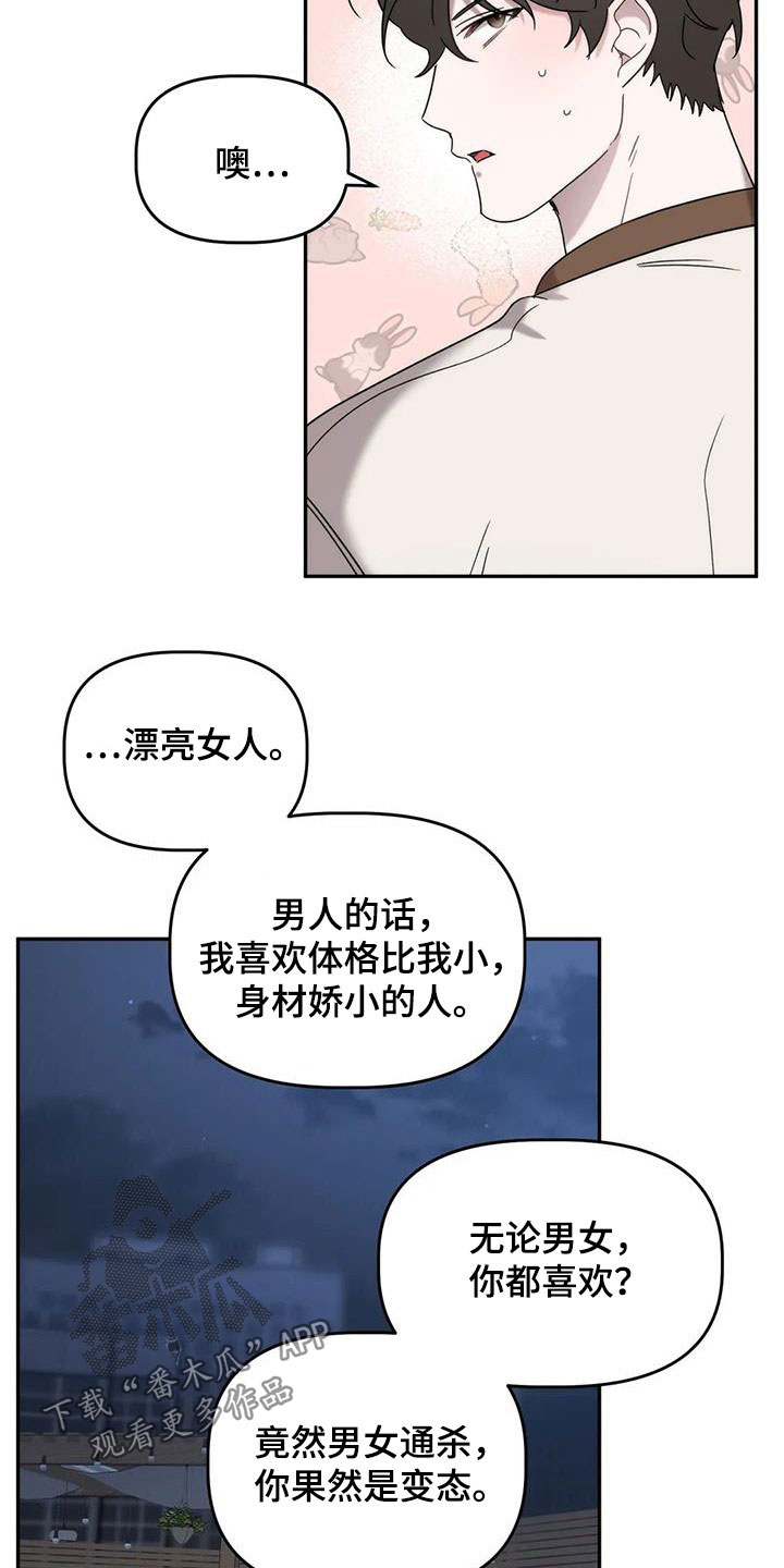 危运助手app下载安卓版官网漫画,第37章：弱点2图