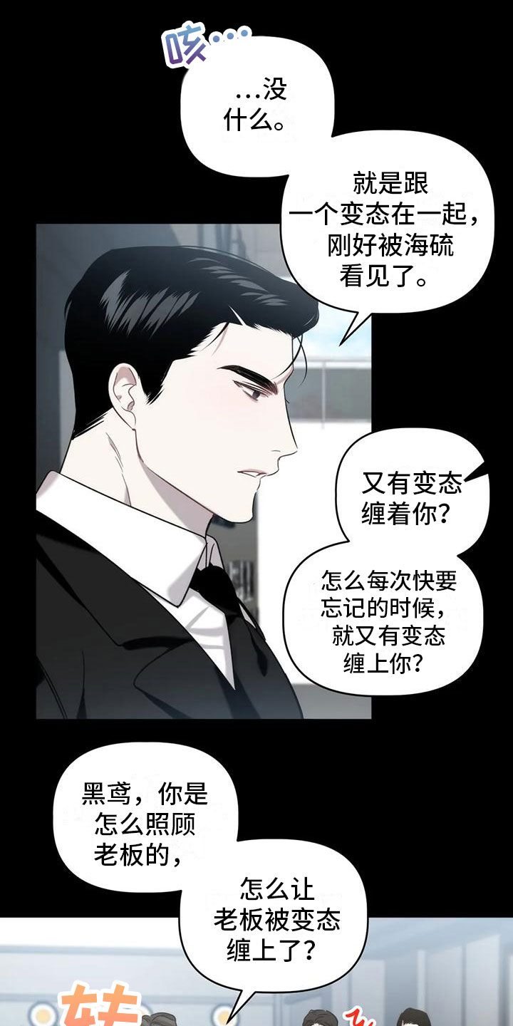 危险运动应该禁止吗英语作文漫画,第11章：威胁2图