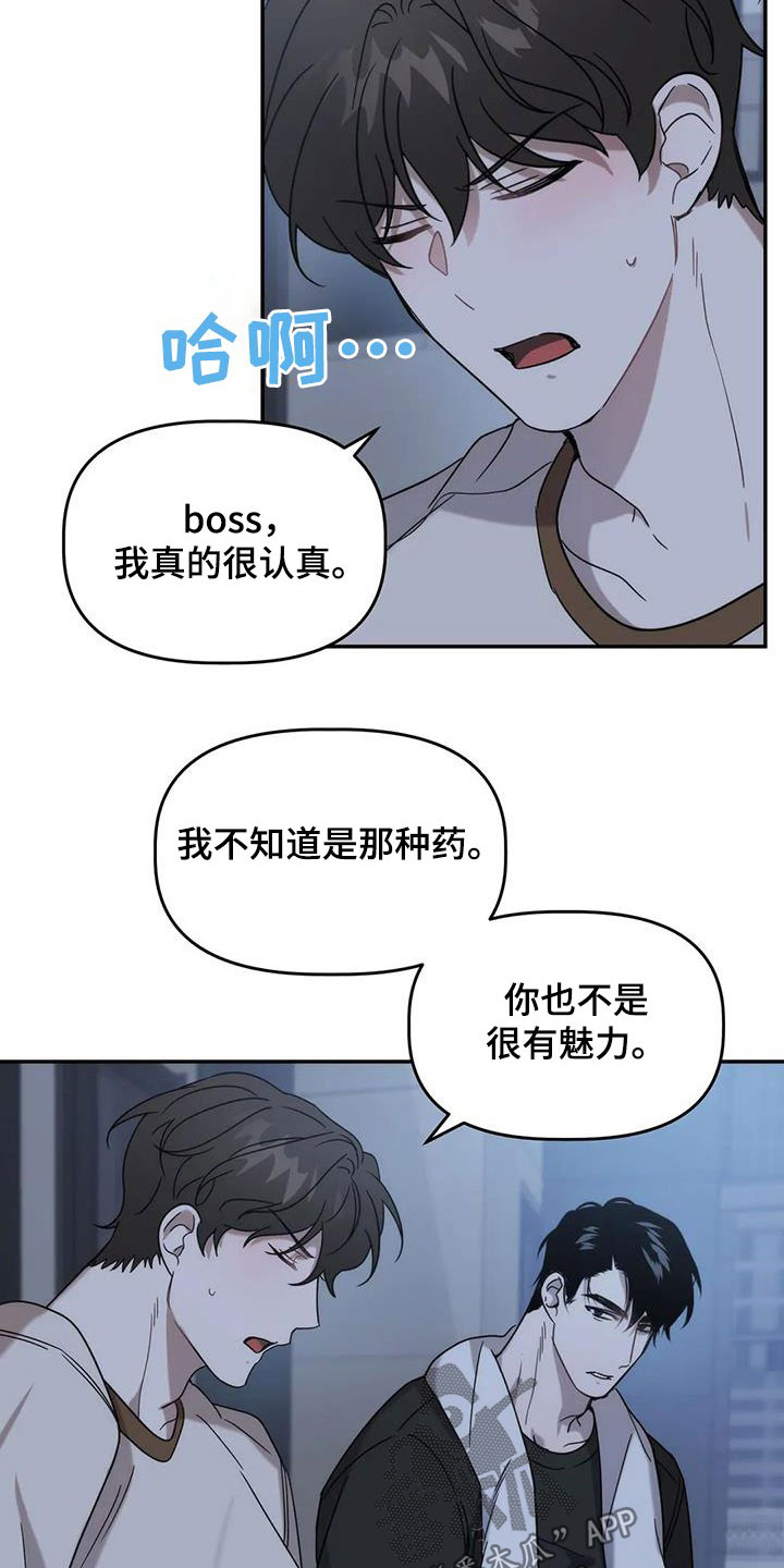 危运助手app下载安卓版官网漫画,第37章：弱点1图