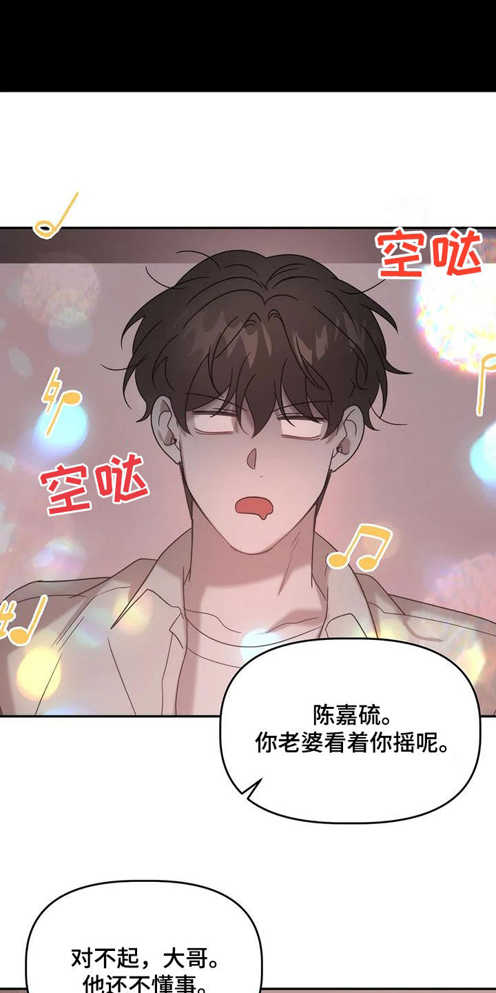 危险运输车辆可以拉哪些漫画,第39章：唱歌2图