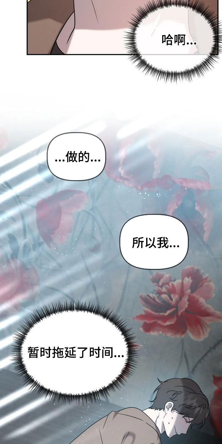 危险运输企业安全培训制度漫画,第59章：哭诉2图