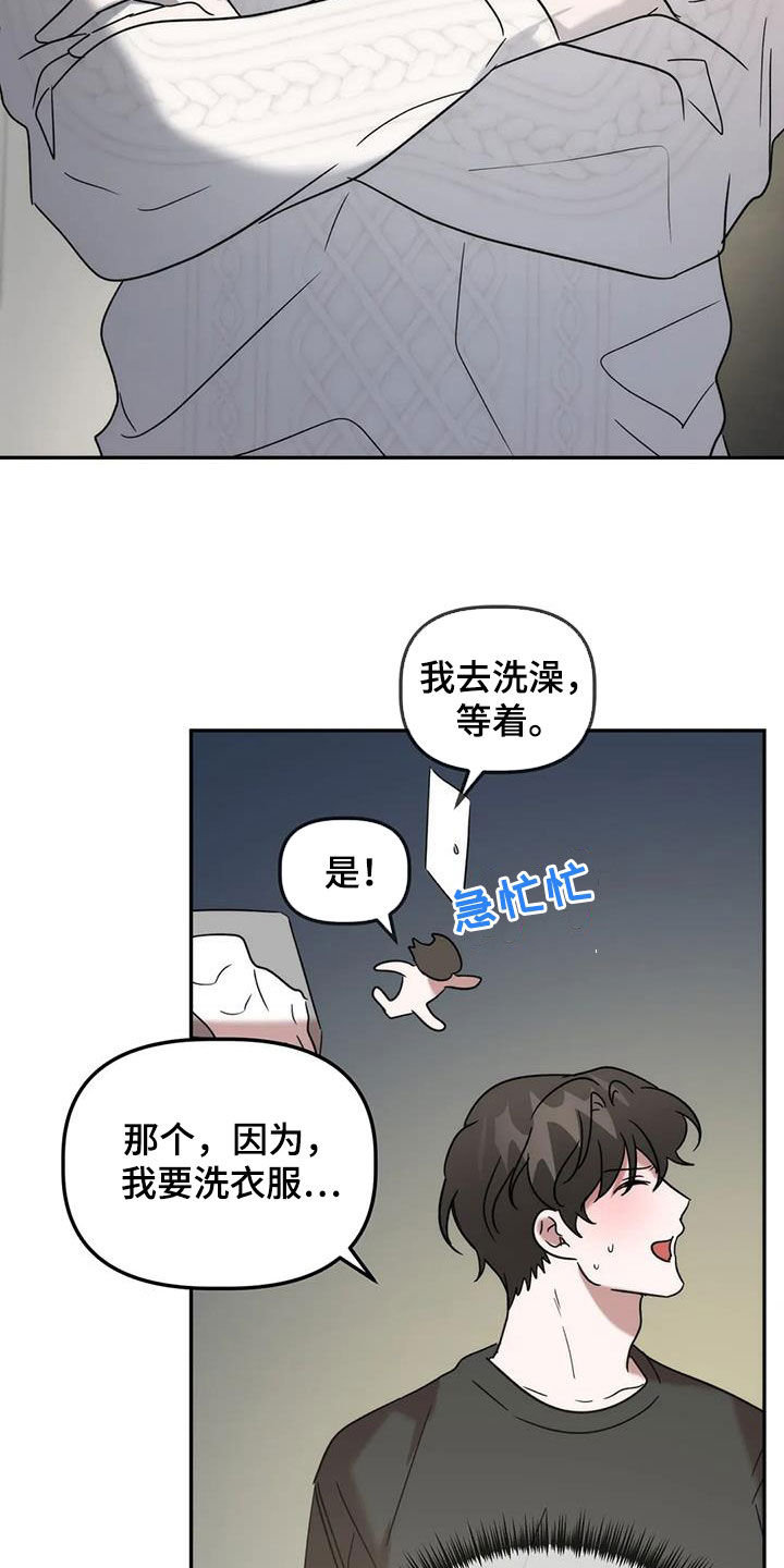 危险运势漫画解说漫画,第50章：遭殃1图