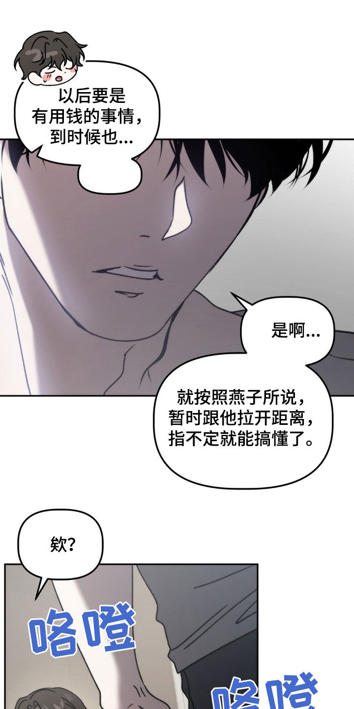 危险运输证怎么考漫画,第68章：你说谁疯了1图