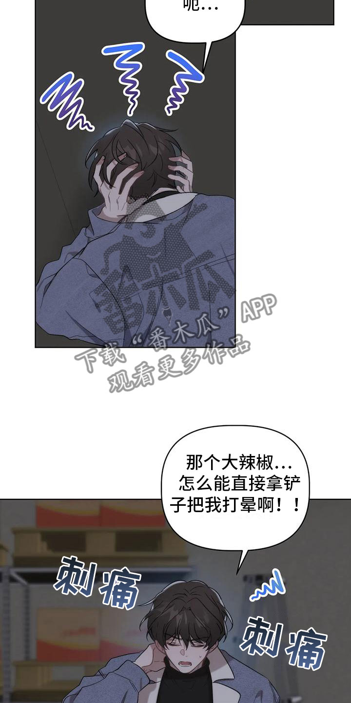 危险运输车的视频漫画,第6章：发挥条件1图