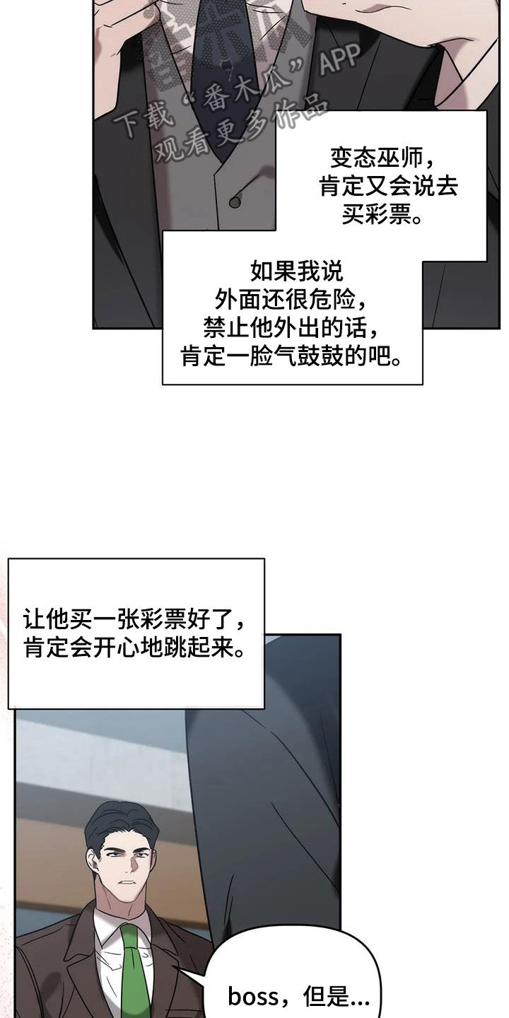 危险运势漫画解说漫画,第54章：出事了1图