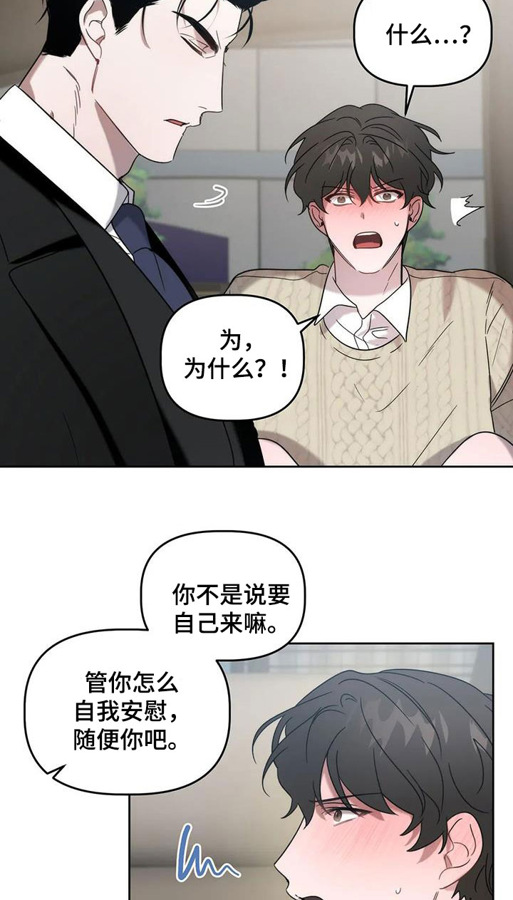 危险运势漫画解说漫画,第33章：车祸2图