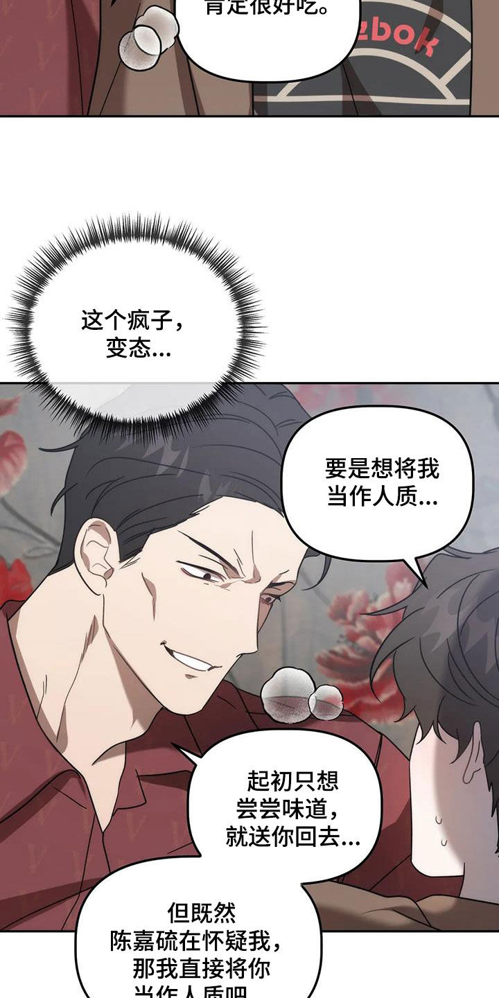 危险运输车辆可以拉哪些漫画,第57章：我又没胡说1图