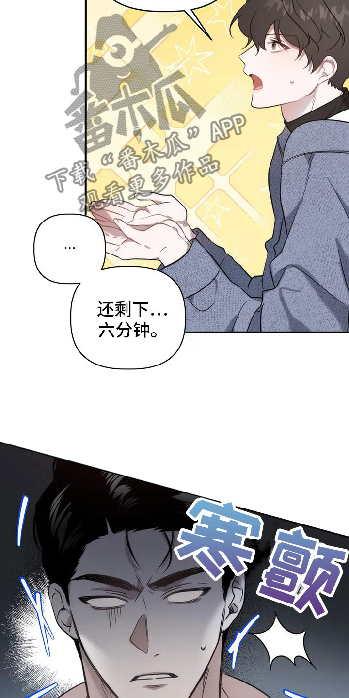 危险运输车辆可以拉哪些漫画,第8章：十分钟2图