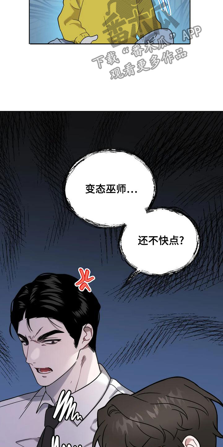 危险运输证押运证考试技巧漫画,第14章：要求2图