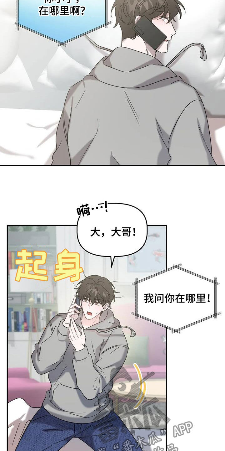 危险运输企业风险辨识清单漫画,第42章：求你了1图