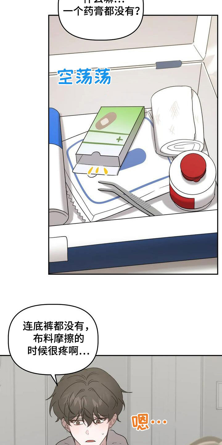 危险运动失败视频漫画,第46章：注意身体2图