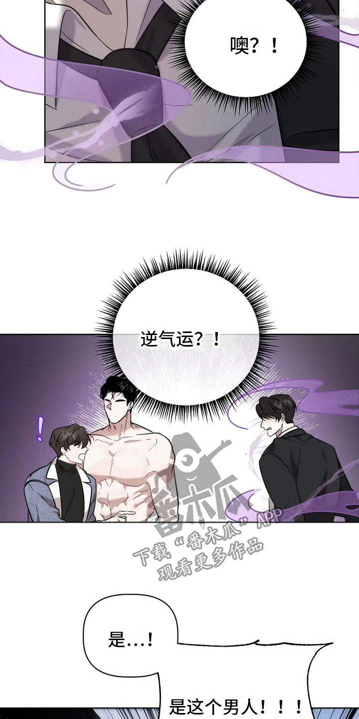 危险运输现象任务怎么做漫画,第9章：不够2图