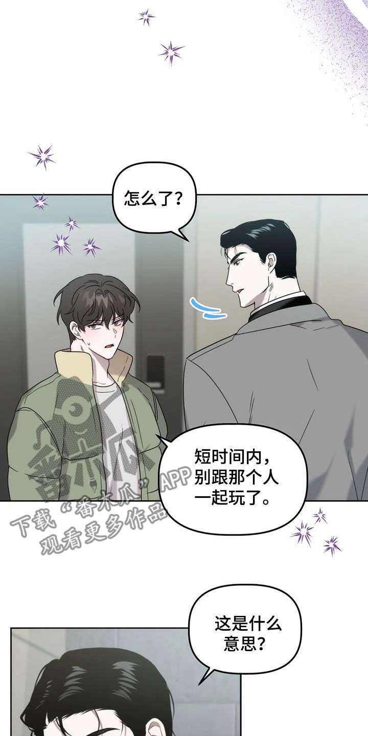 危险运势漫画,第30章：被迫营业1图