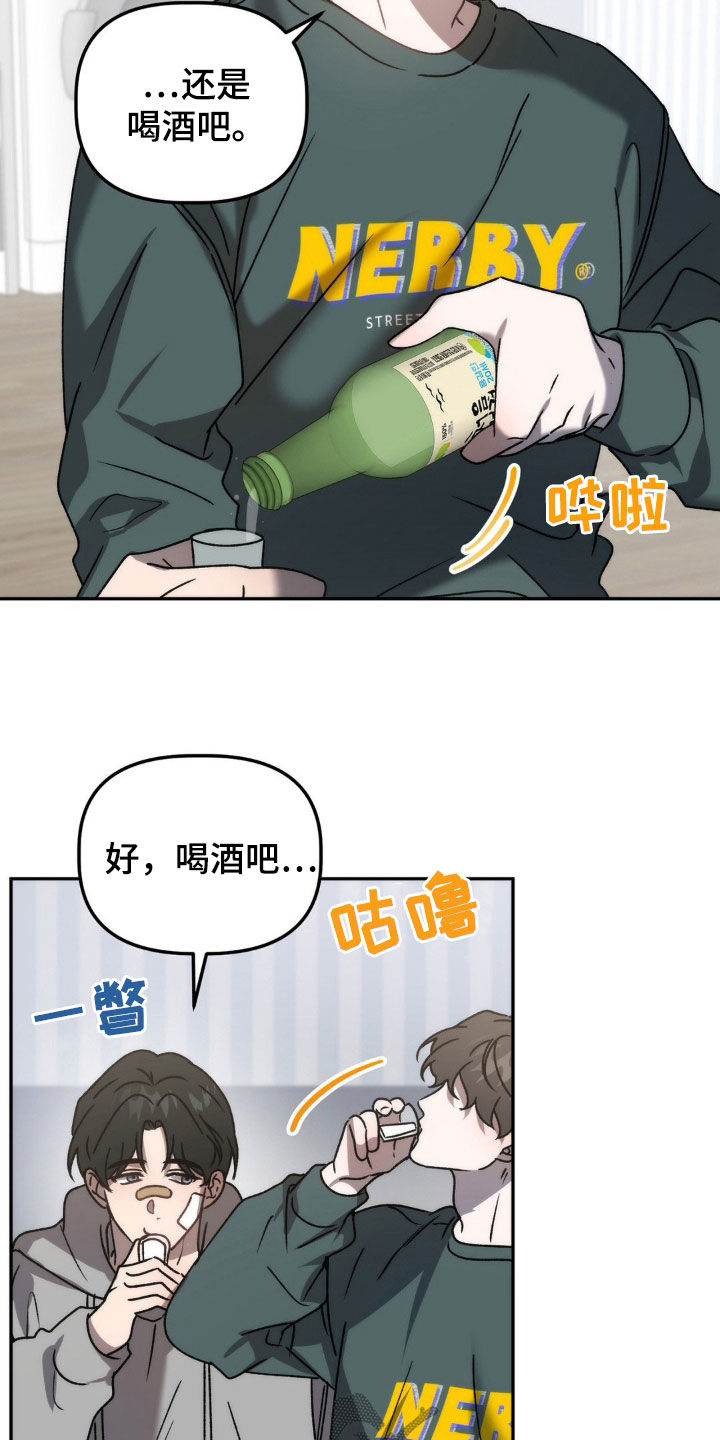 危险运势漫画解说漫画,第69章：仙人跳 2图