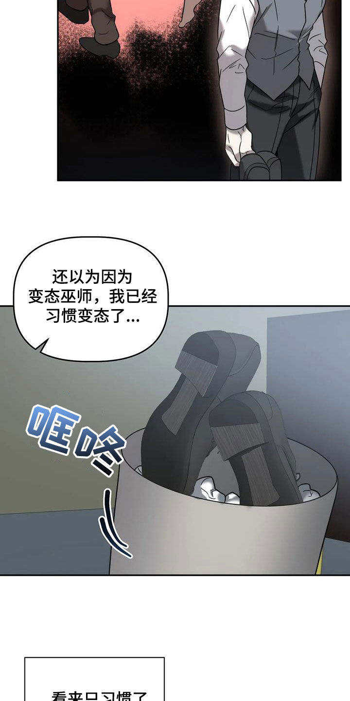 危运助手官方网站客服漫画,第54章：出事了1图