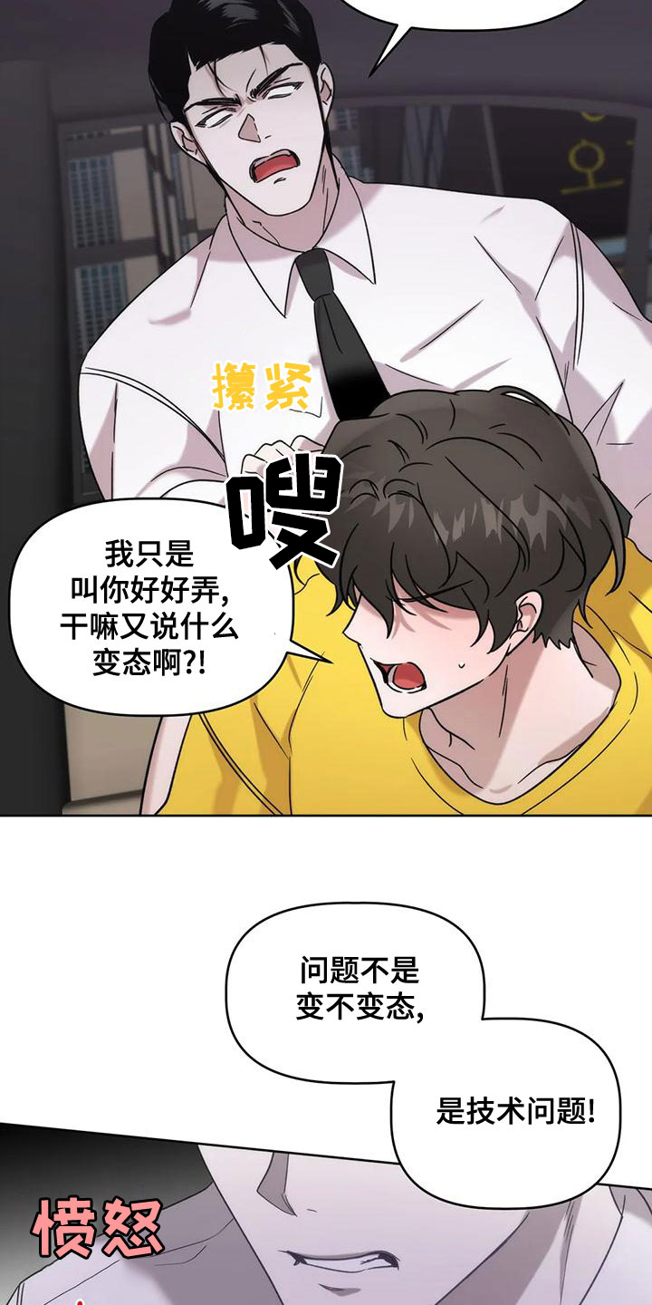 危险运输品押运证考试多少分及格漫画,第15章：竭尽全力1图